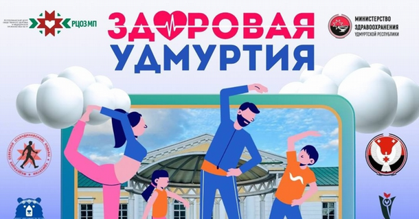 в период с 04.11.2024 г. по 10.11.2024 г. в Удмуртской Республике проводится Неделя сохранения душевного комфорта..
