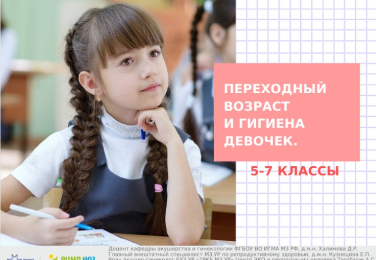 Неделя сохранения здоровья детей.
